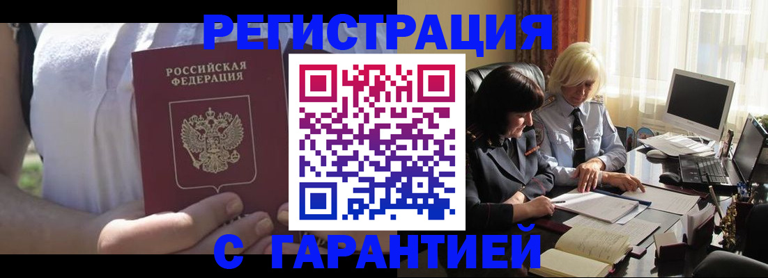 временная регистрация законно в Ленинск-Кузнецком