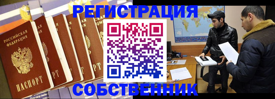 временная регистрация надежно в Ленинск-Кузнецком