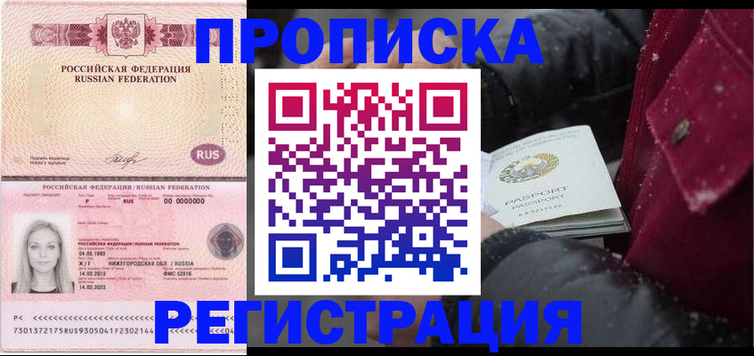 прописка для школы в Ленинск-Кузнецком